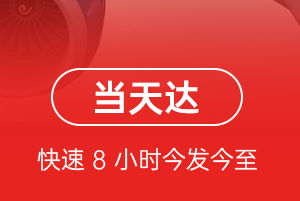 沈阳航空邮寄航空货运公司【机场