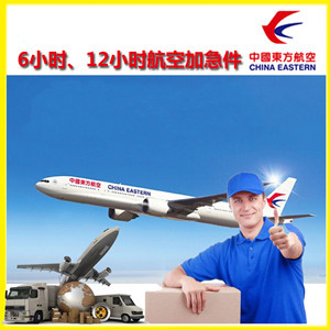 沈阳航空邮寄公司谈空运的四大作用是什么